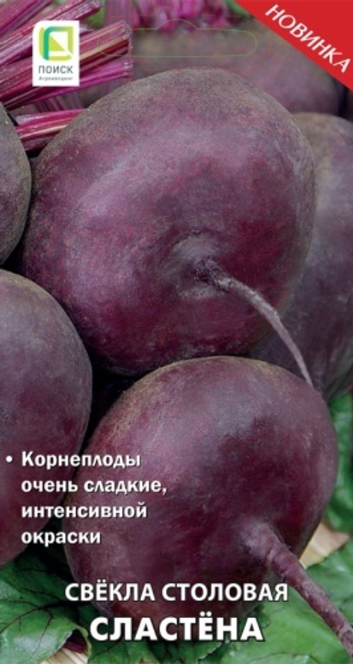 Свекла столовая Сластена 3гр Поиск