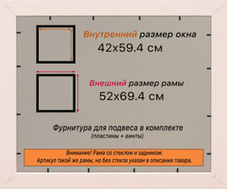 Рамка 42x59,4 для постера и фотографий
