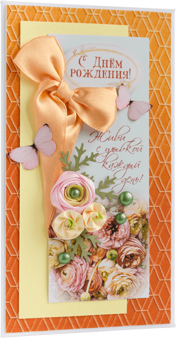 Конверт женский С Днём рождения