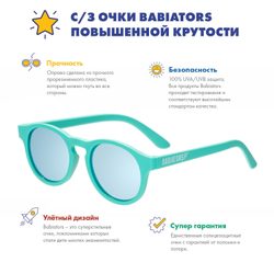 С/з очки Babiators Blue series Polarized Keyhole. Искатель солнца