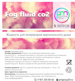 Fog Fluid CO2  5L