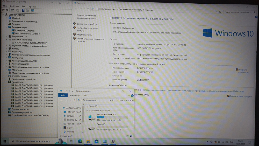 Игровой Lenovo i5-10/8Gb/GTX 1650 Ti 4Gb/FHD/IP Gaming 3 15IMH05 81Y40099RK/Windows 10
