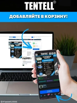 Холодная сварка "TENTELL" для металла / Холодная сварка для металла