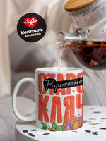 Кружка новый год 2026, 330мл, 1шт