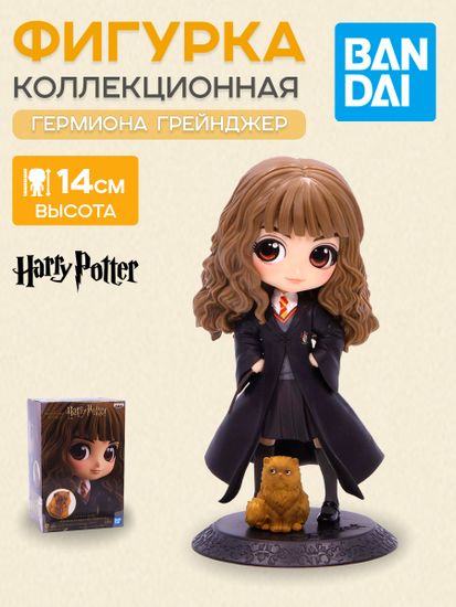Фигурка Q Posket Гарри Поттер Гермиона и Живоглот 14см BP16651P