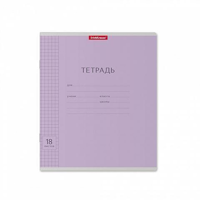 Тетрадь А5 18л. клет. Классика с линовкой фиолетовая (Erich Krause)