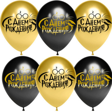 Шар (12""/30 см) С Днем Рождения! (HP), Черный/Золото, хром, 2 ст, 25 шт.