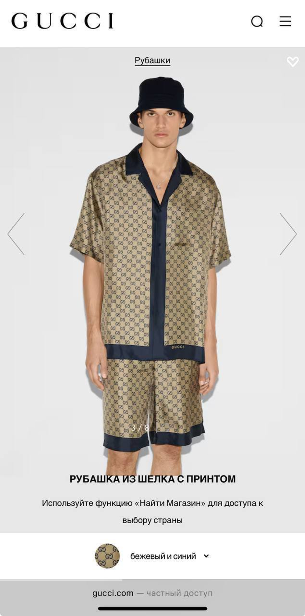 Прогулочный костюм Gucci