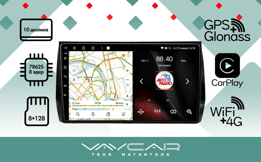 Магнитола для Skoda Karoq 2017-2023 - Vaycar VA65-2021 на Android 13, 8-ядер, 4G SIM-слот