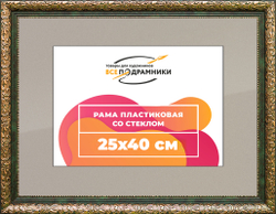 Рамка 25x40 для постера и фотографий