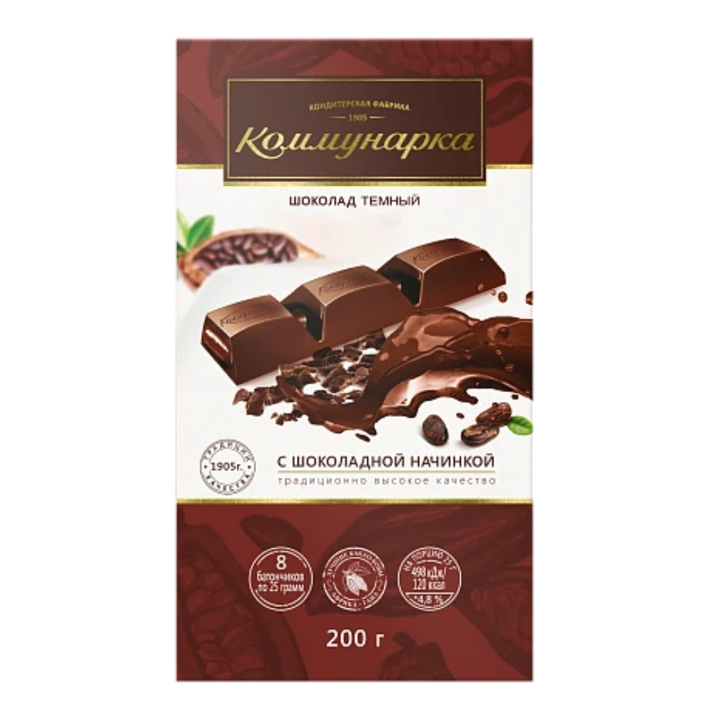 Шоколад Коммунарка темный с шоколадной начинкой 200 гр