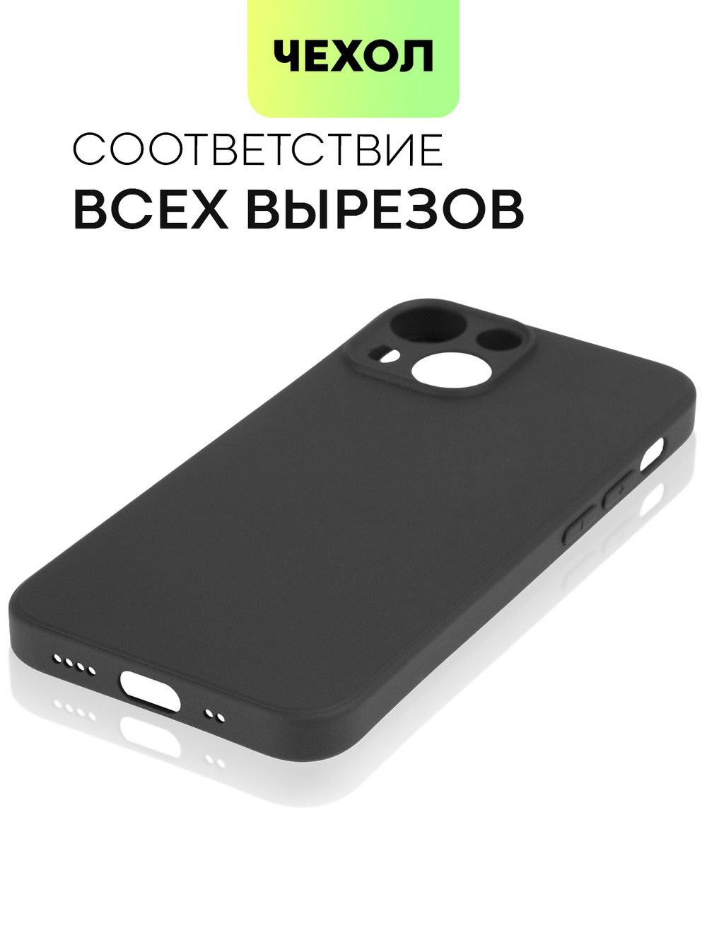 Чехол BROSCORP для Apple iPhone 13 mini оптом (арт. IP13MINI-COLOURFUL-BLACK)