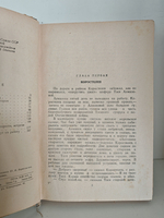 Ясный берег