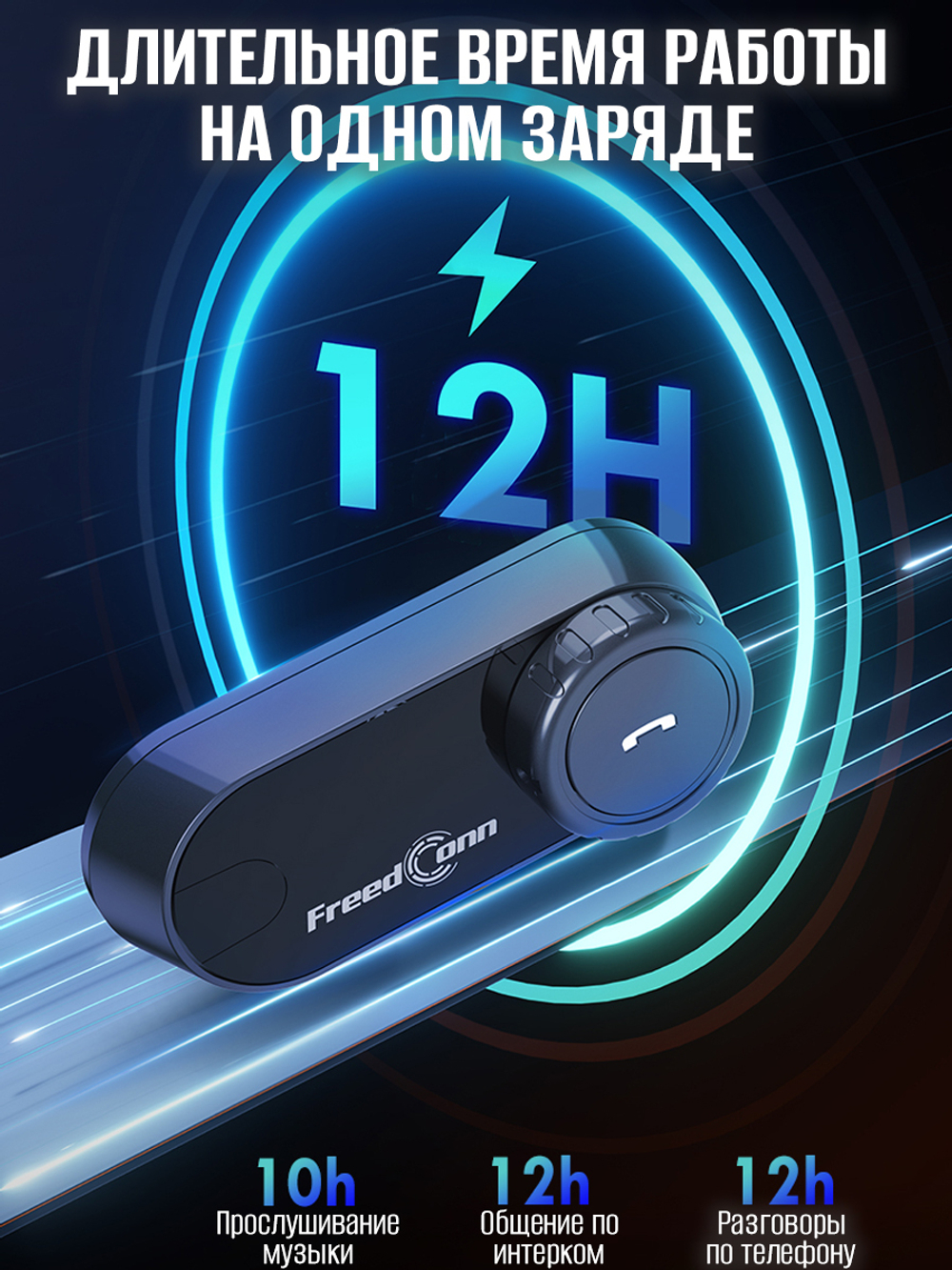 Мотогарнитура FreedConn T-COM V6 Grey универсальная