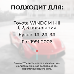 Ремкомплект ограничителей дверей Toyota WINDOM 1#; 2#; 3# (2 двери, тип 1) 1991-2006