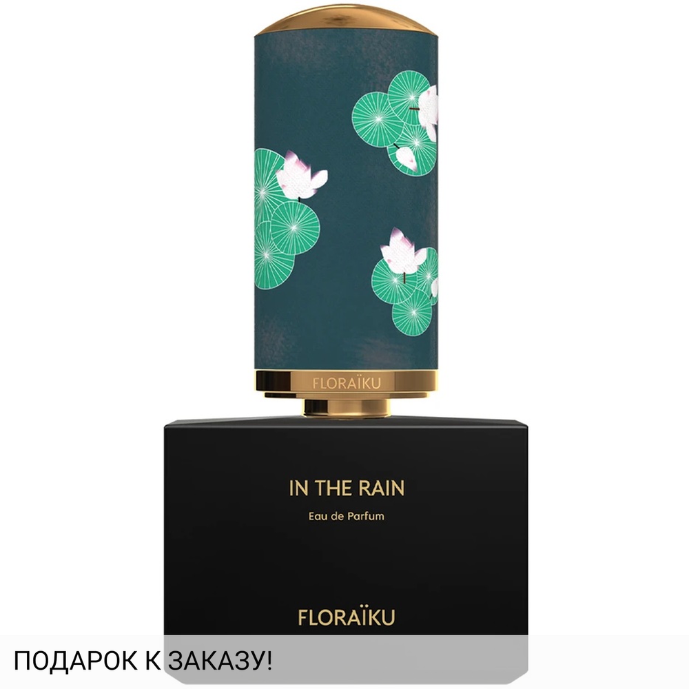 Floraiku In The Rain