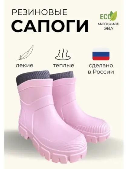 Полусапоги женские ЭВА с утеплителем С-104