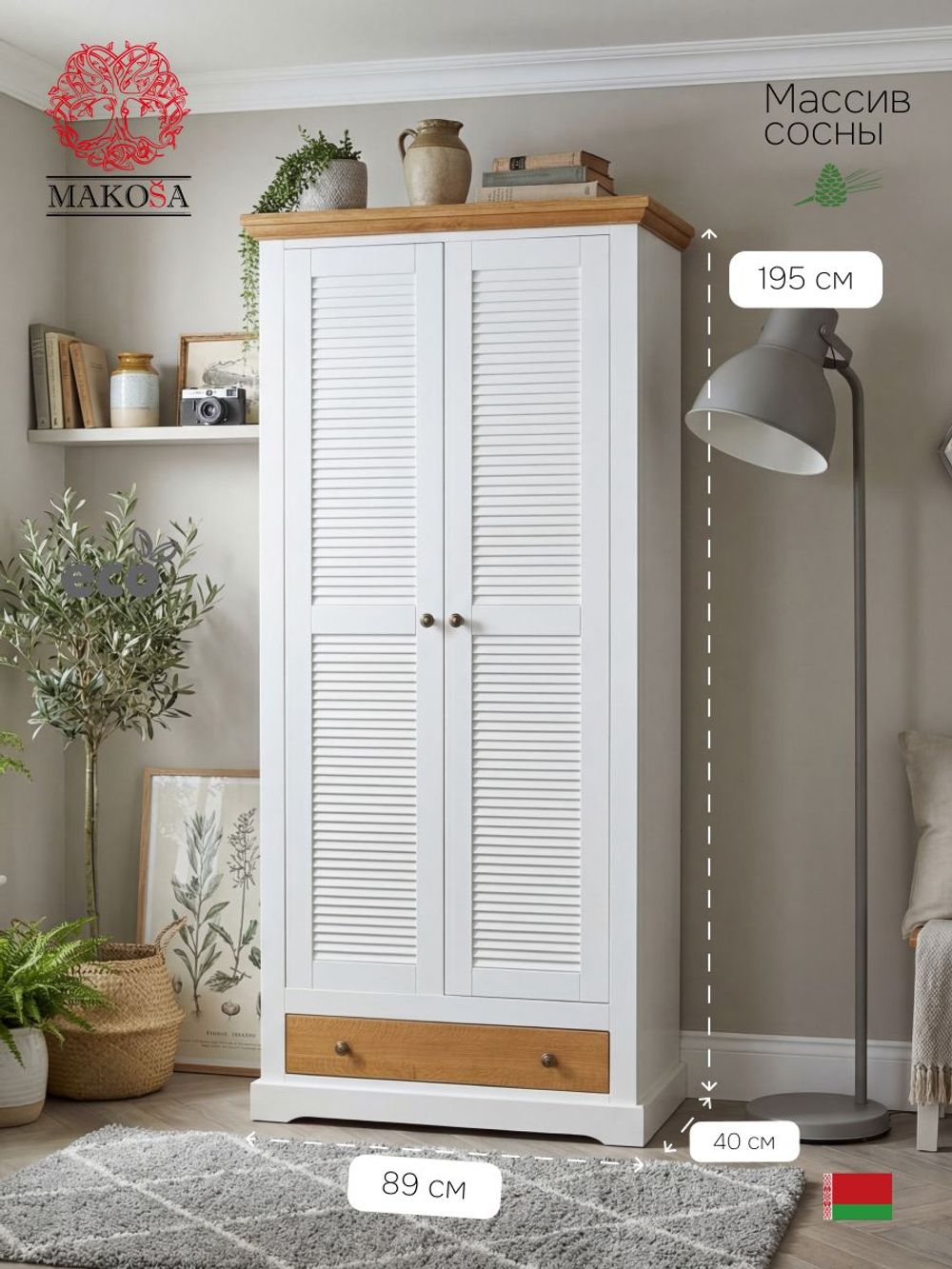 Шкаф для одежды 89х40х195, Асти, распашной, в прихожую, спальню, детскую, из МДФ и натурального дуба, белый, Dipriz
