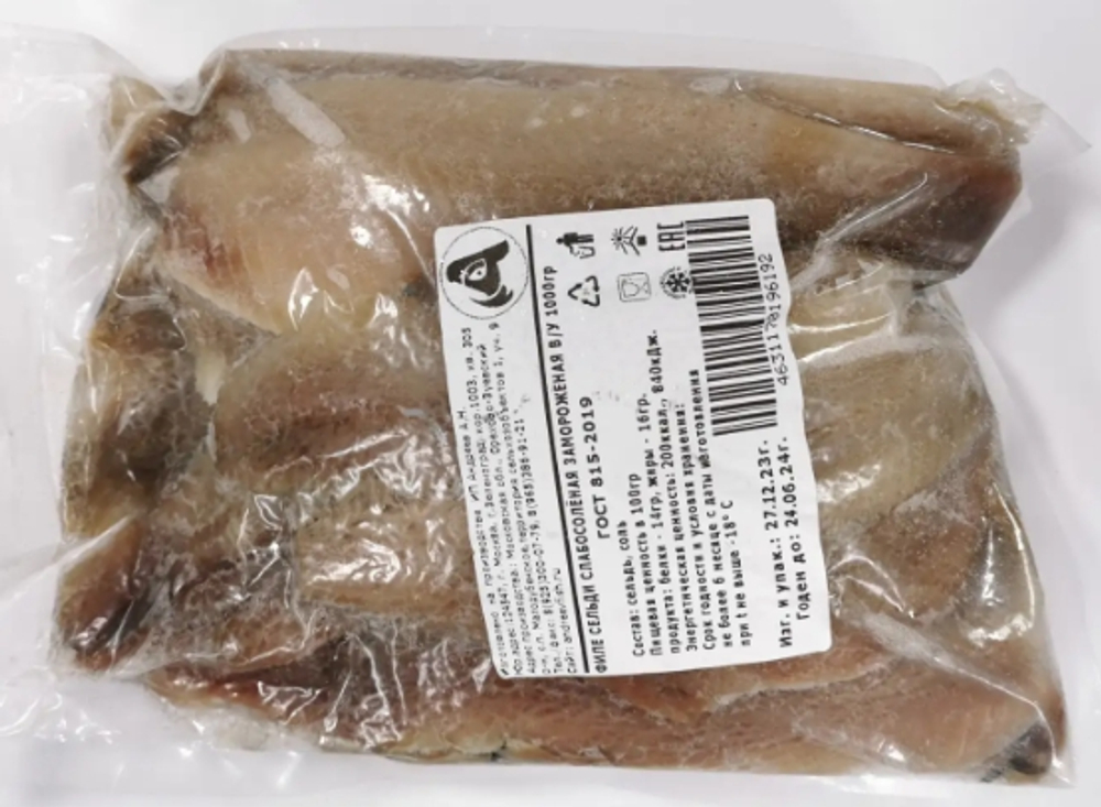 Филе сельди 1кг с/с в/у, ИП Андреев