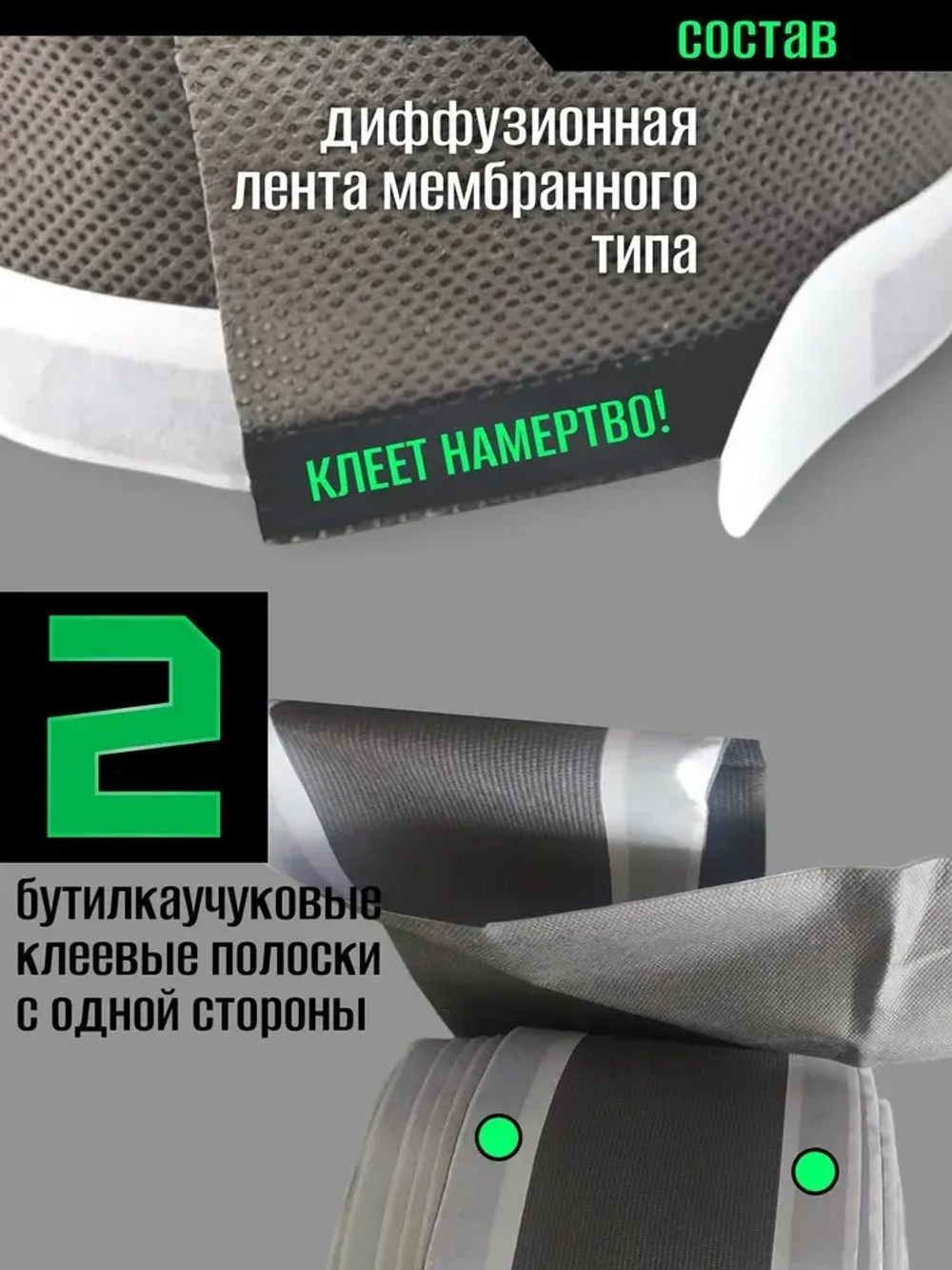 Лента пароизоляционная наружная для окон и дверей /Липлент СД 100/ 8 метров