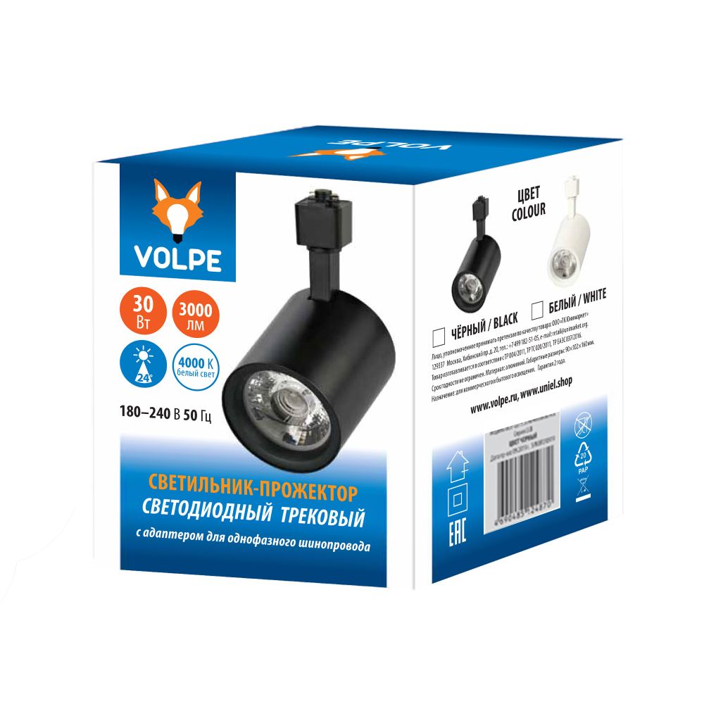 ULB-Q275 30W-4000К BLACK Светильник-прожектор светодиодный трековый. 3000 Лм. Белый свет 4000К. Корпус черный. ТМ Volpe.