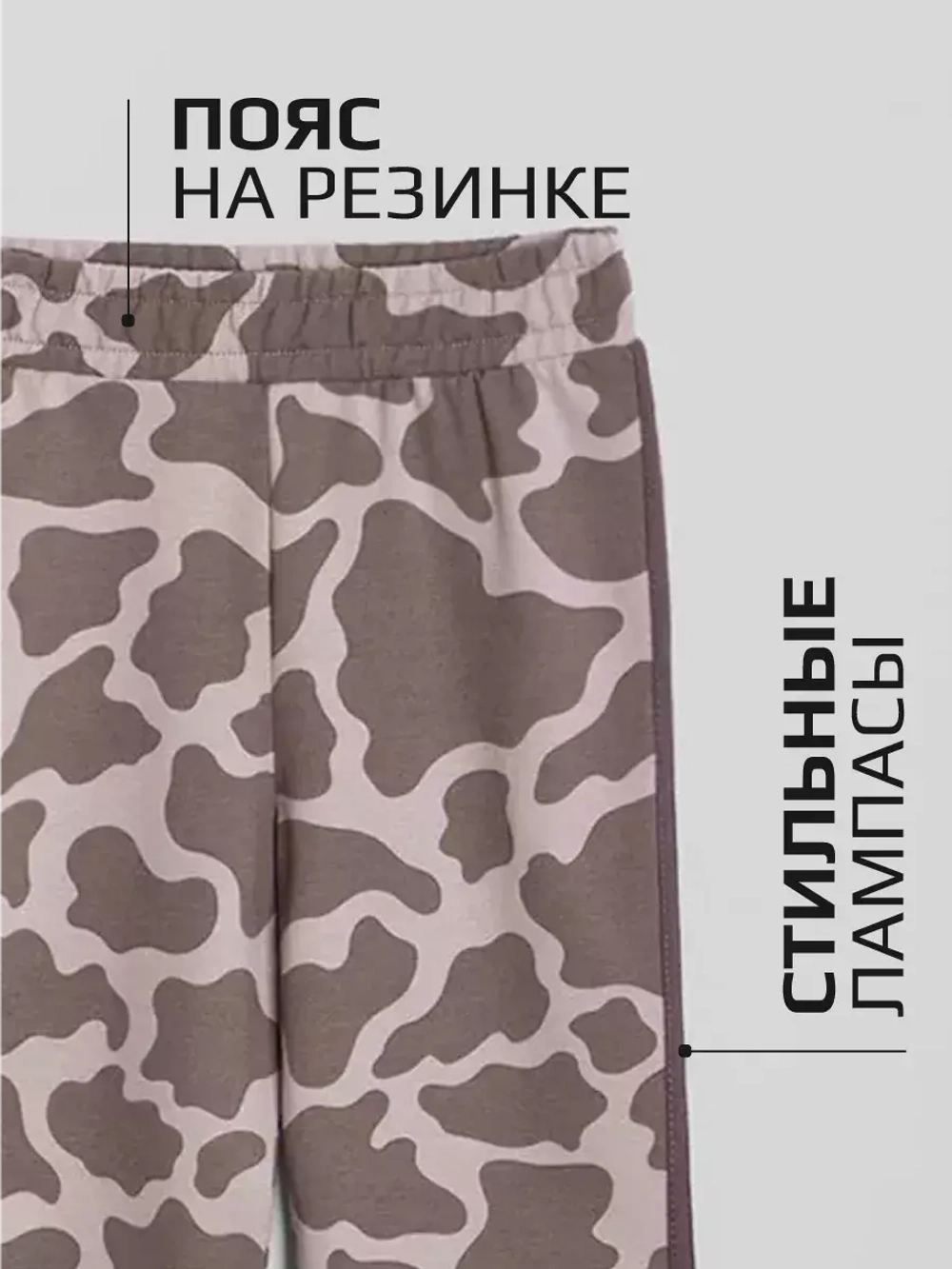 Коричневый спортивный костюм детский