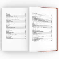 Собрание сочинений в четырех томах