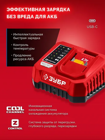 Зарядное устройство ЗУБР БЗУ-20-1 (20 В, 3 А) LMS