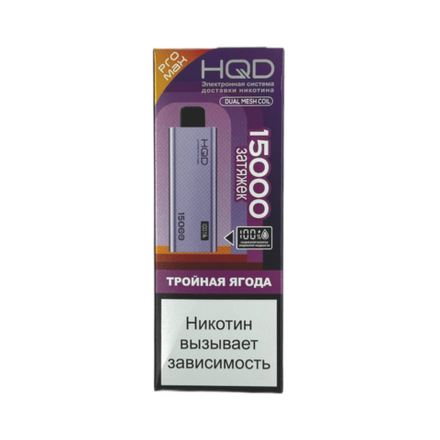 HQD Ultima Pro Max Тройная ягода 15000 затяжек 20мг (2%)