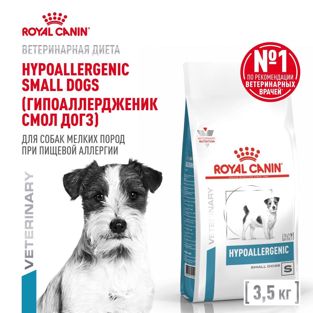 Royal Canin Hypoallergenic Small Dog Canine Корм сухой диетический для взрослых собак 3,5 кг