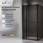 Душевой уголок с открытием двери вовнутрь RGW LE-45-B (Тонированное, 1200x1000)
