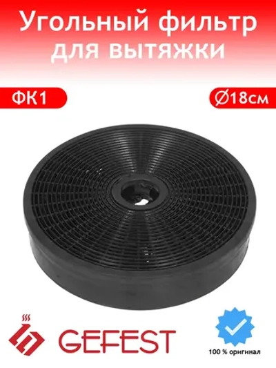 Фильтр для вытяжки угольный кассетный ФК1 ТУ BY 200273907.030-2011