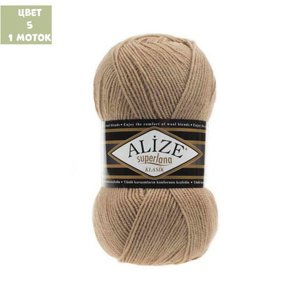 Superlana klasik (alize)