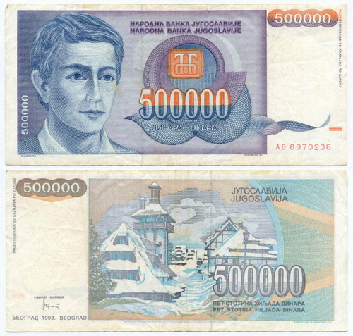 Банкнота Югославии 500 000 динаров 1993 год AB 8970236. VF