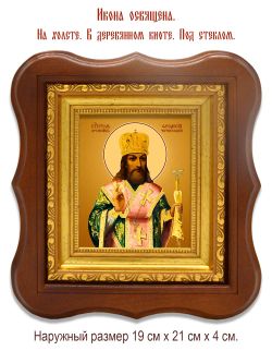 Феодосий, архиепископ Черниговский, святитель. Икона на холсте.