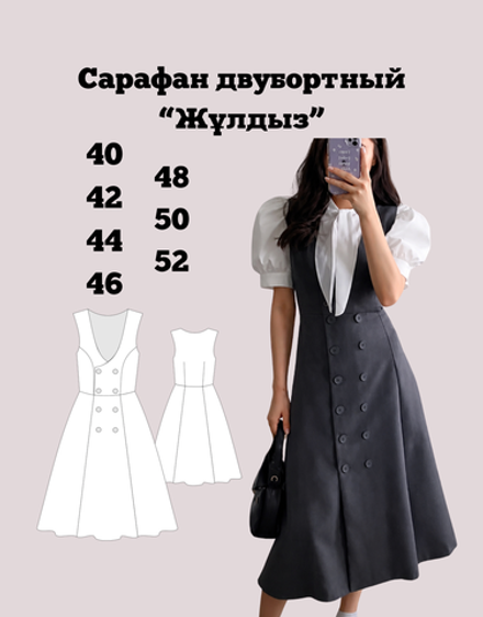 Сарафан двубортный Жұлдыз
