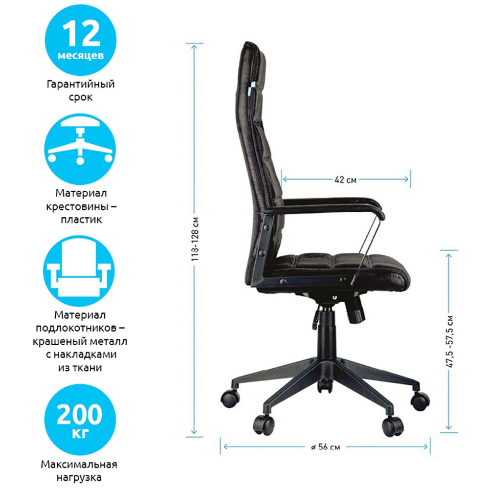 Кресло руководителя Helmi HL-E40 "Blockchain", ткань черная