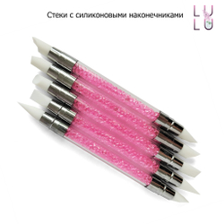 Набор стеков с силиконовыми наконечниками 5 шт.