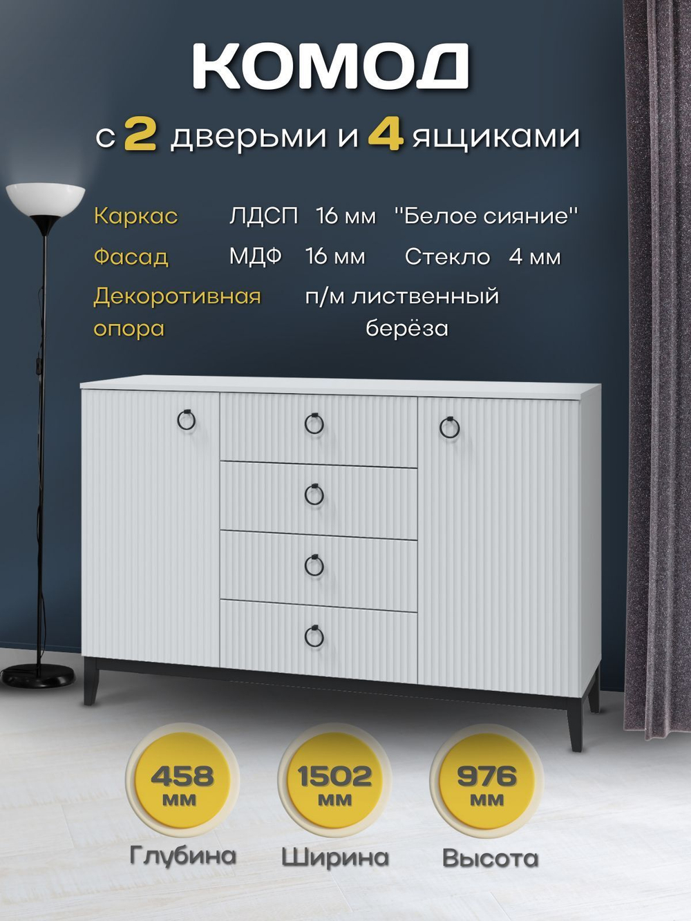 Комод для одежды с ящиками Дуб крафт табачный/Бисквит, Шарлиз, 135,2х44,6х93,5 см