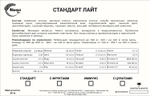 Лайт