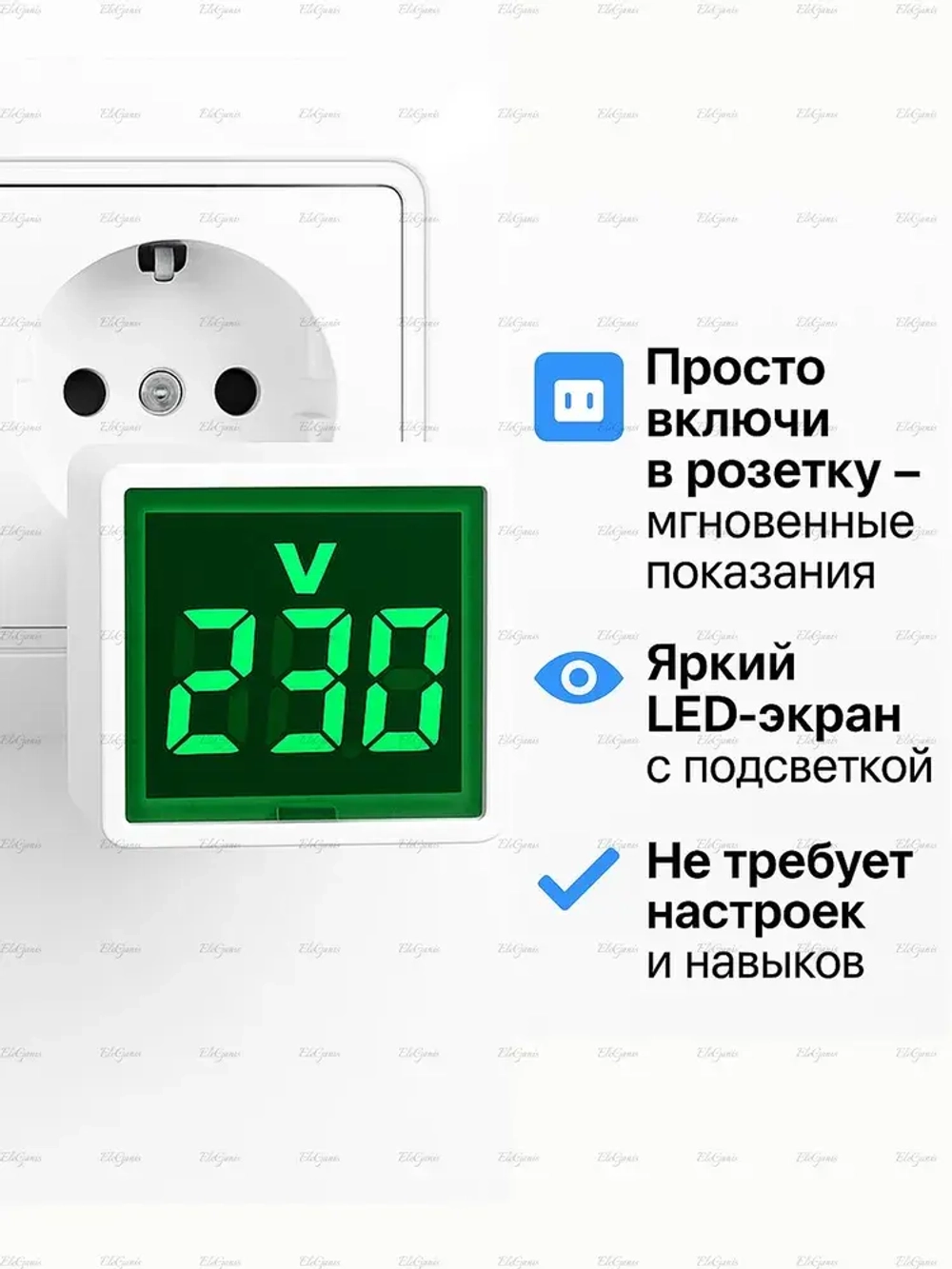 Цифровой вольтметр в розетку 220В с подсветкой / Компактный электрический тестер для измерения напряжения / Высокая точность