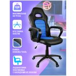 Кресло игровое Helmi HL-S06 "Highway", экокожа/ткань черная/синяя