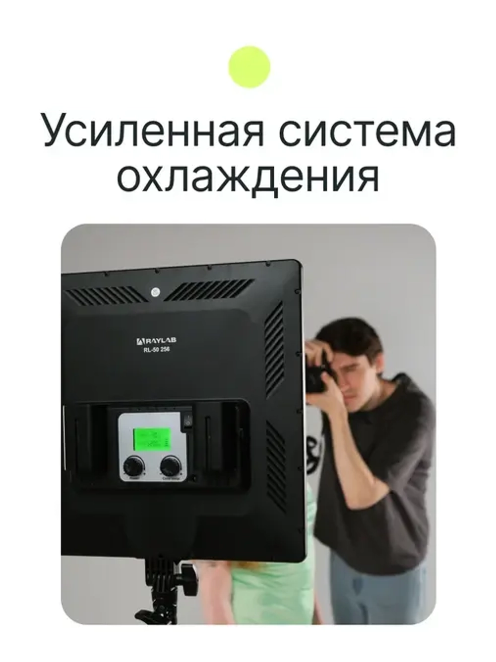 Осветитель светодиодный Raylab RL-50 256 Adv 3200-6500K