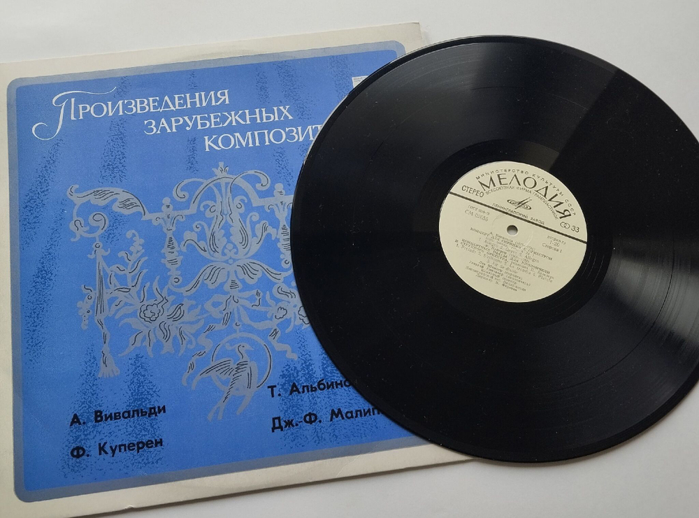 Винтажная виниловая пластинка LP А. Вивальди, Ф. Куперен, Т. Альбинони, Дж. Ф. Малипьеро, Произведения Зарубежных Композиторов (СССР 1980)