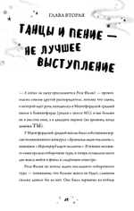 Роза Фалви и волшебник в саду