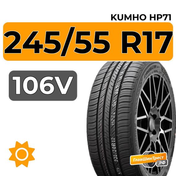 Kumho Crugen HP71 245/55 R17 106V XL