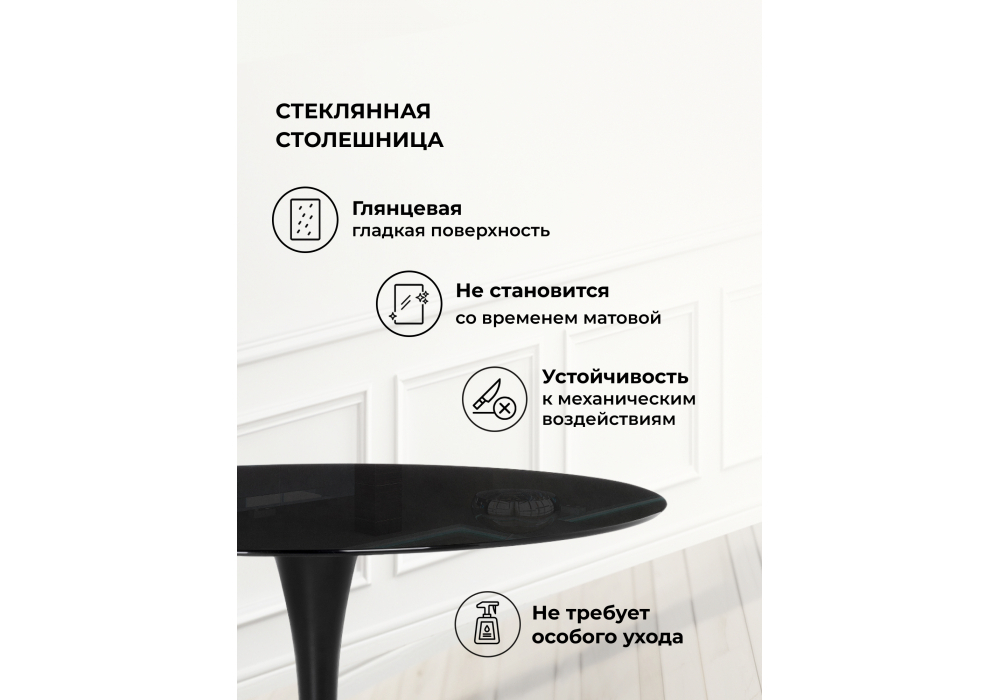 Стол стеклянный Woodville Tulip 90 black glass