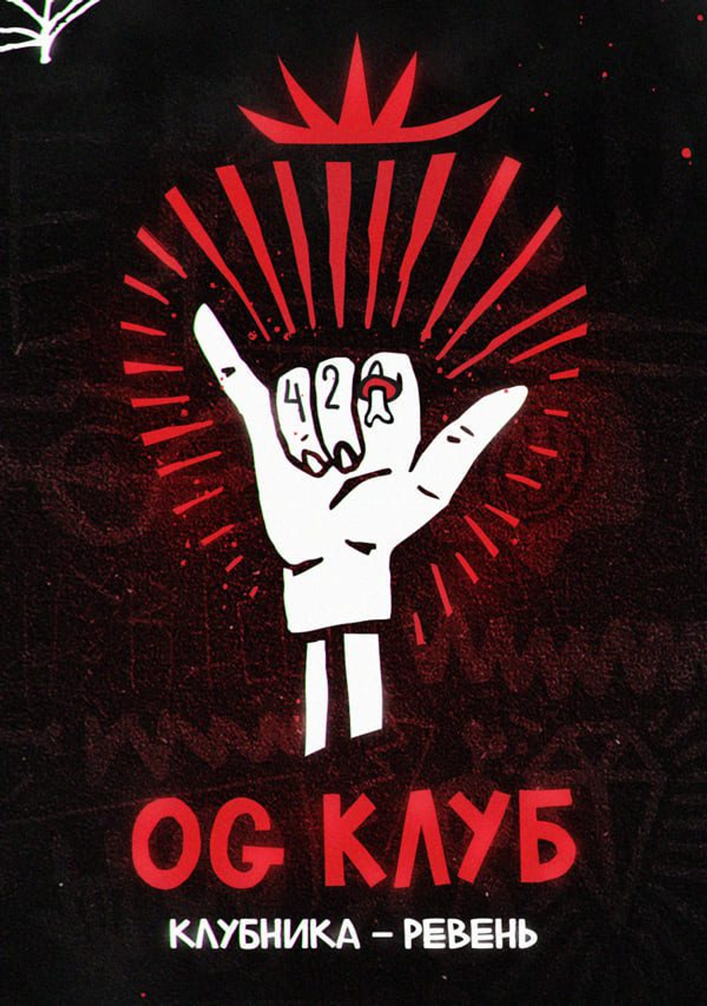Hooligan HARD - OG Club (200g)