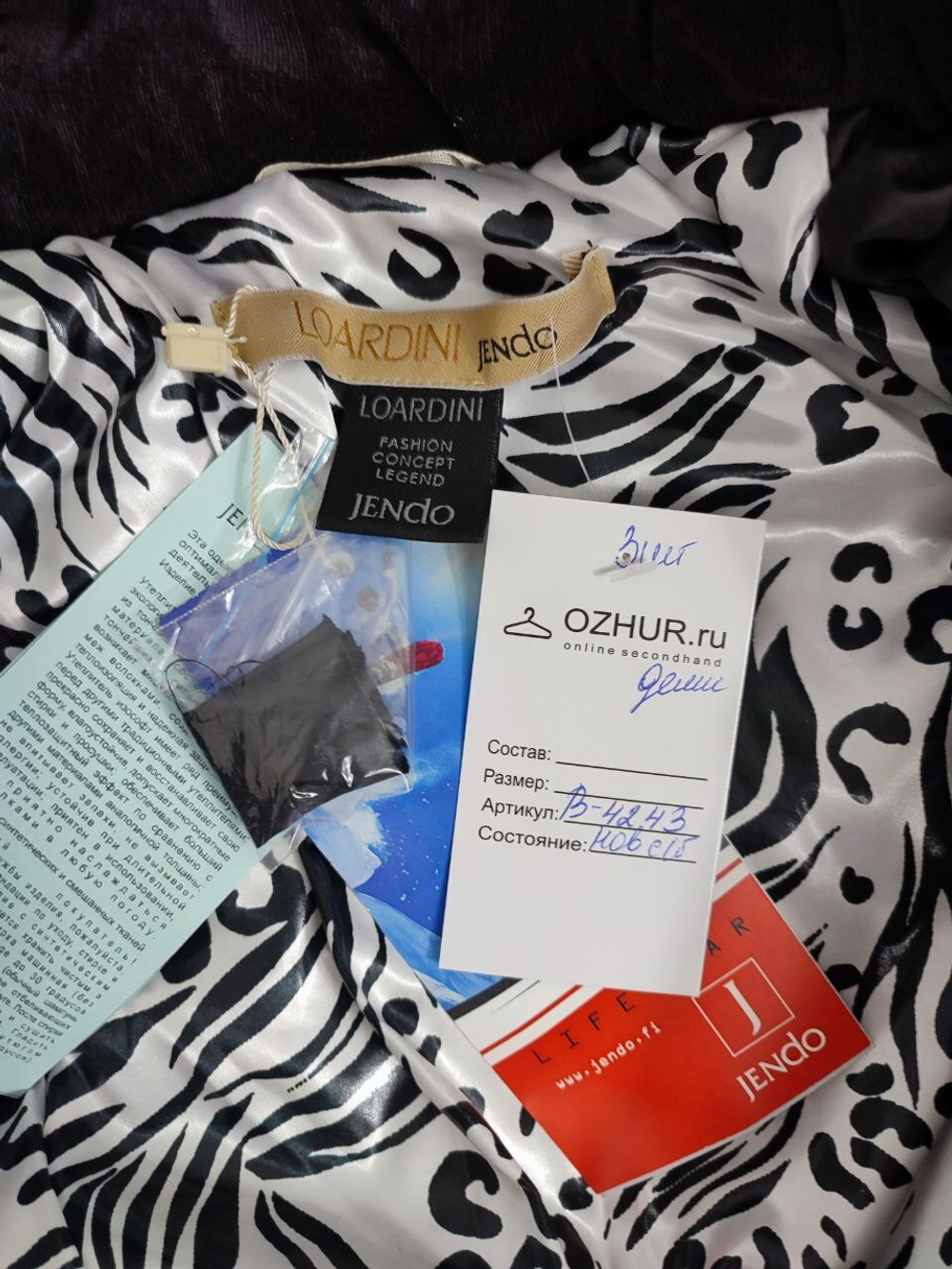 Куртка Loardini Jendo демисезонная на 10-11 лет, новая