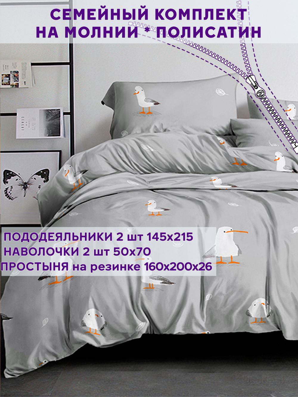 Постельное белье Simple House "Кэмпбелл" семейное   наволочки 50х70 2шт Простынь на резинке 160х200 см  Пододеяльник 145х215 см(2шт)